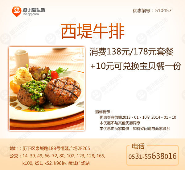 西提牛排_西提牛排人均消费(2)