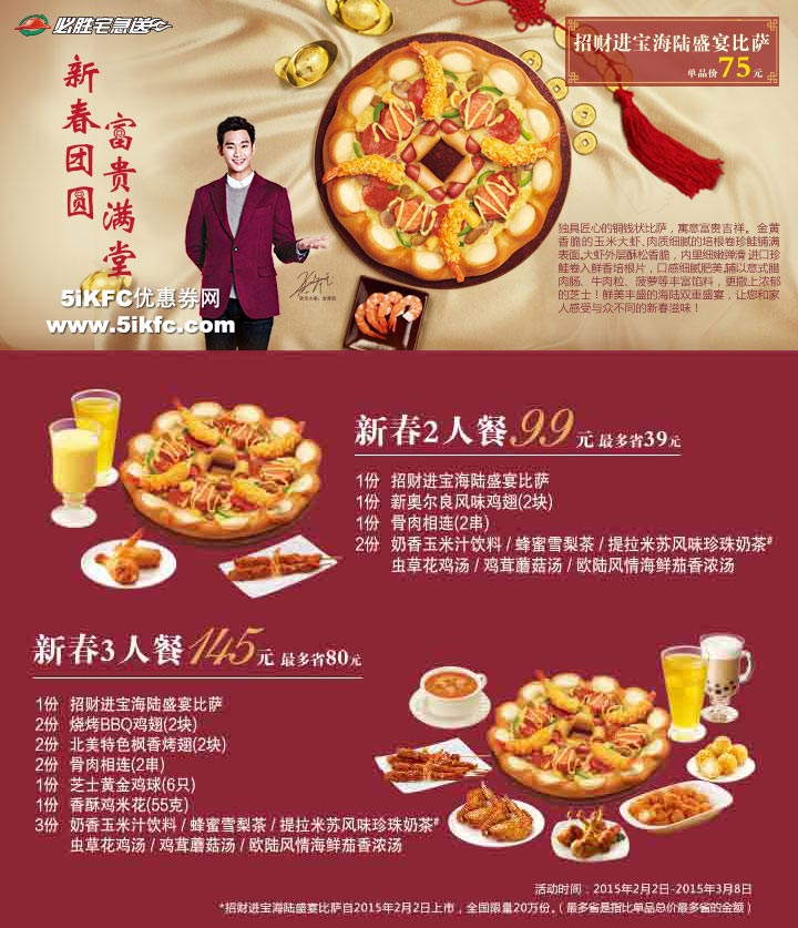 优惠券自由组合
