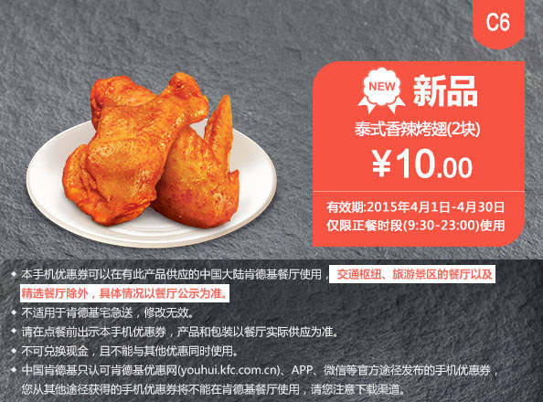 肯德基新品加入优惠券,2015年kfc新品新出的汉堡及饮料小食菜单价格